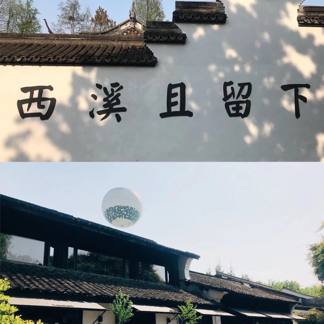 C:\Users\chjin\Desktop\宋城、西溪照片\西溪3.jpg